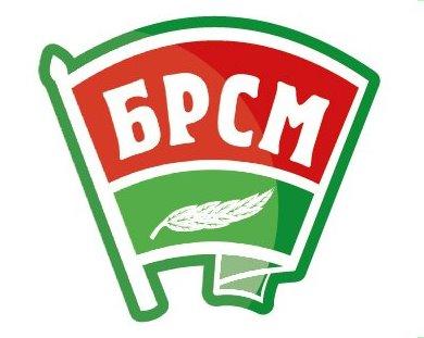 Белорусский республиканский союз молодежи