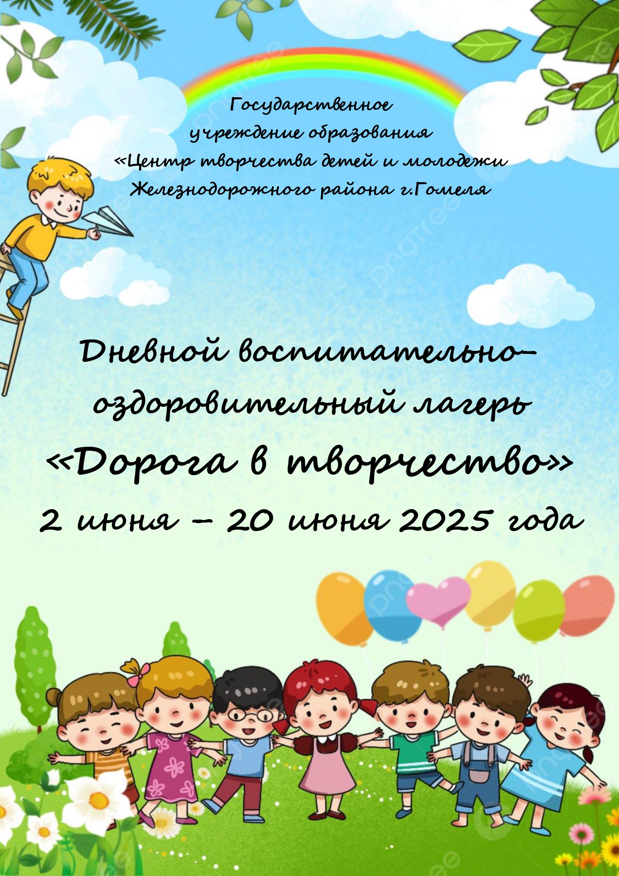 Титульник_2.jpg (1241×1755)