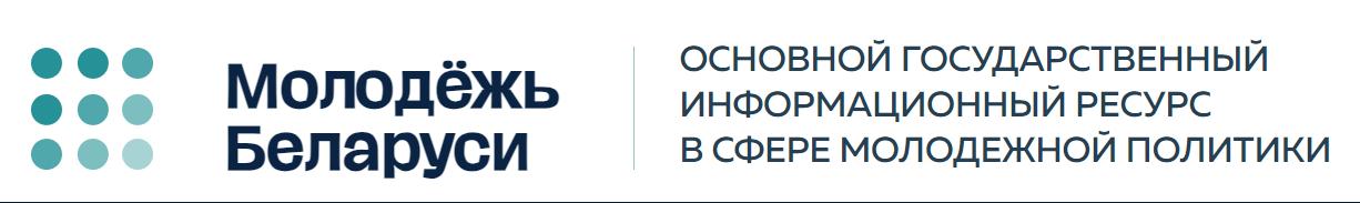 Основной государственный информационный ресурс в сфере молодежной политики