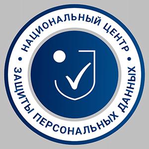 Защита персональных данных