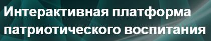 Патриот.BY