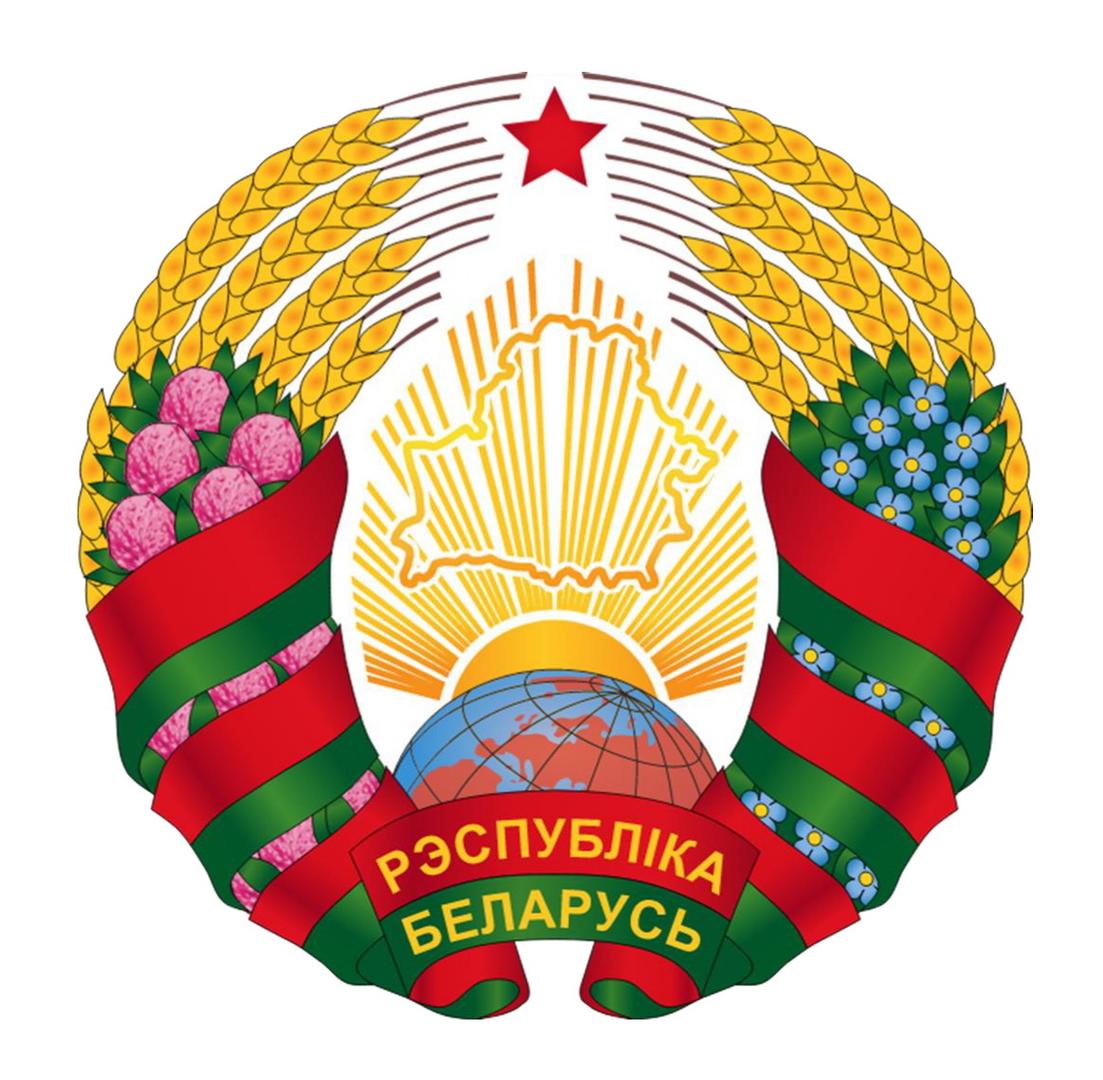 Президент Республики Беларусь