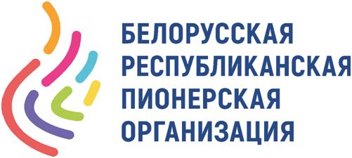 Белорусская республиканская пионерская организация