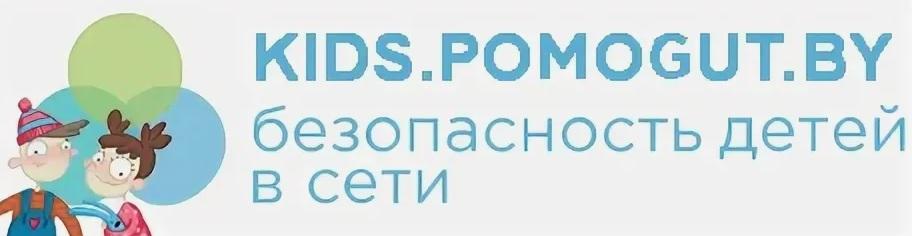 KIDSPOMOGUT.BY