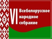 VI Всебелорусское народное собрание