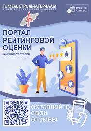 Портал рейтинговой оценки