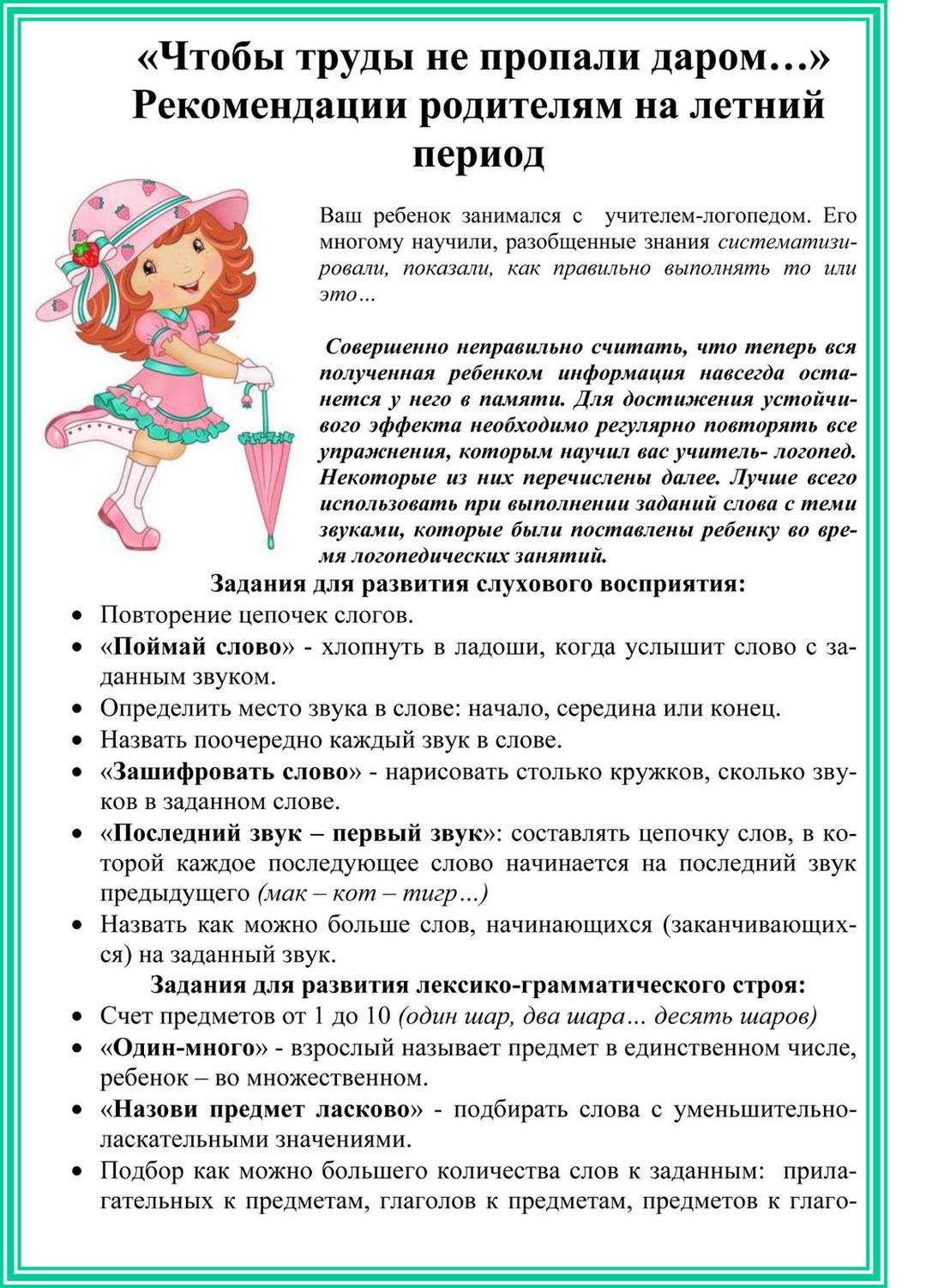 Консультации для родителей детей 5-6 лет. Государственное учреждение  образования 