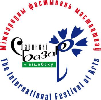 Международный фестиваль искусств " Славянский базар в Витебске"