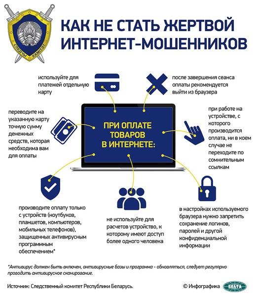 По противодействию киберпреступлениям