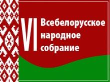 Vl Всебелорусское народное собрание