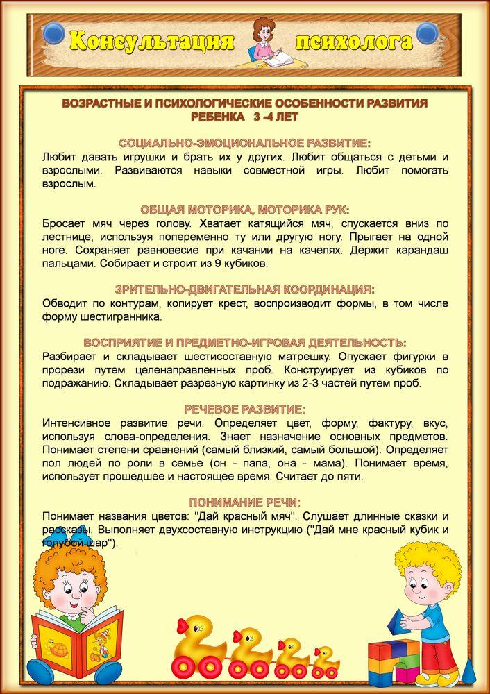 Презентация возрастные особенности детей 4 5 лет. Презентация возрастные особенности детей 4 5 лет