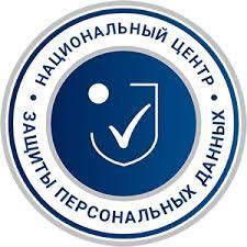 Национальный центр защиты персональных данных