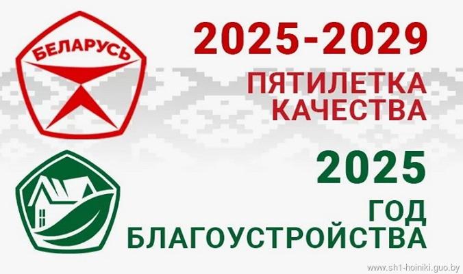 2025 год благоустройства