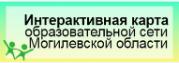 Интерактивный путеводитель по системе профессионального образования Беларуси Могилёвская область