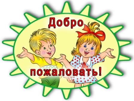 Картинки по запросу свободные места в детском саду
