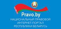 Основной государственный информационный ресурс в области права и правовой информатизации