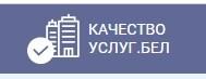 Портал рейтинговой оценки качества оказания услуг и административных процедур