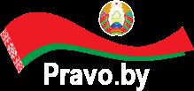 Национальный правовой портал Республики Беларусь