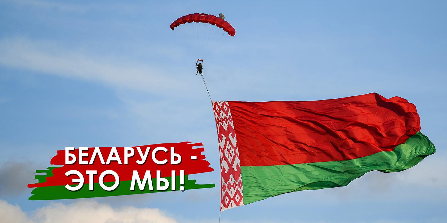 Беларусь