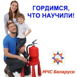 Гордимся, что научили