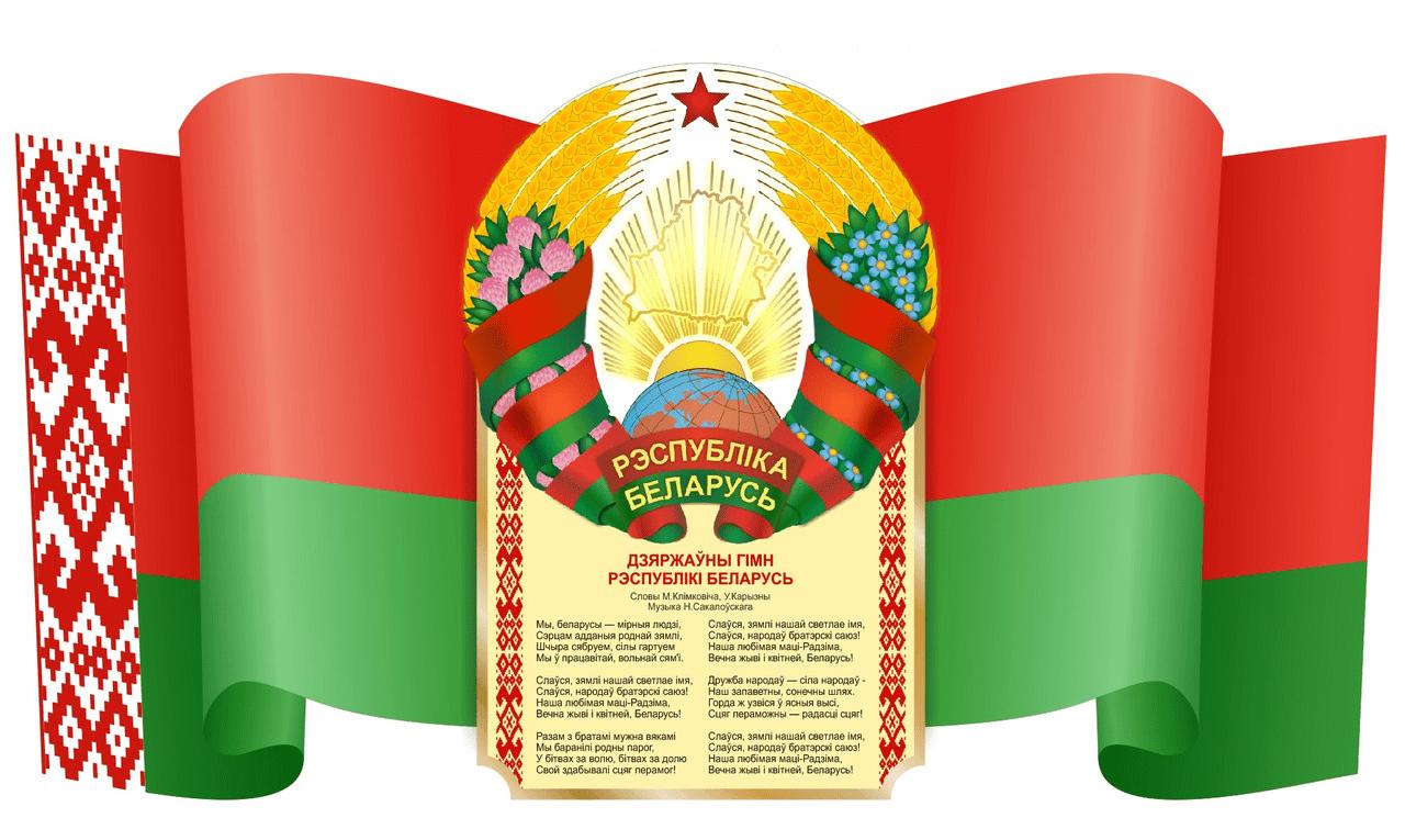 РБ
