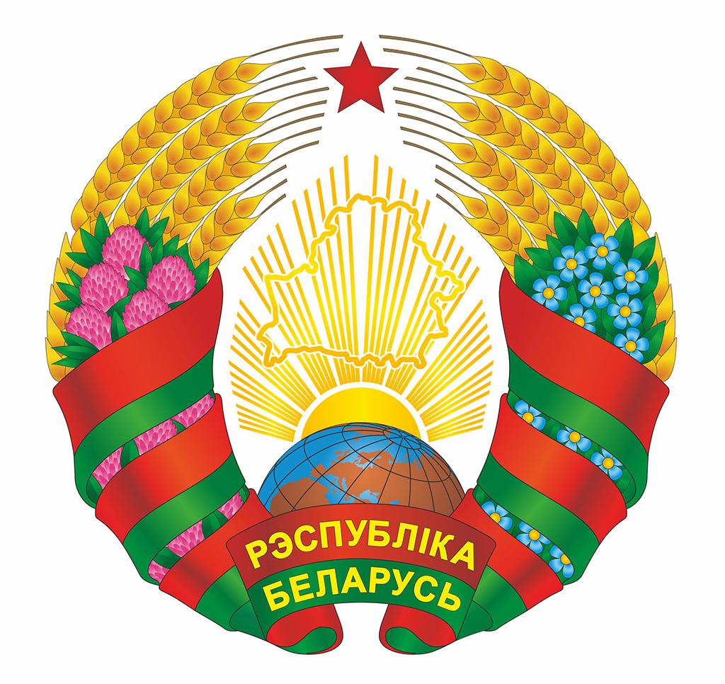 Герб Республики Беларусь