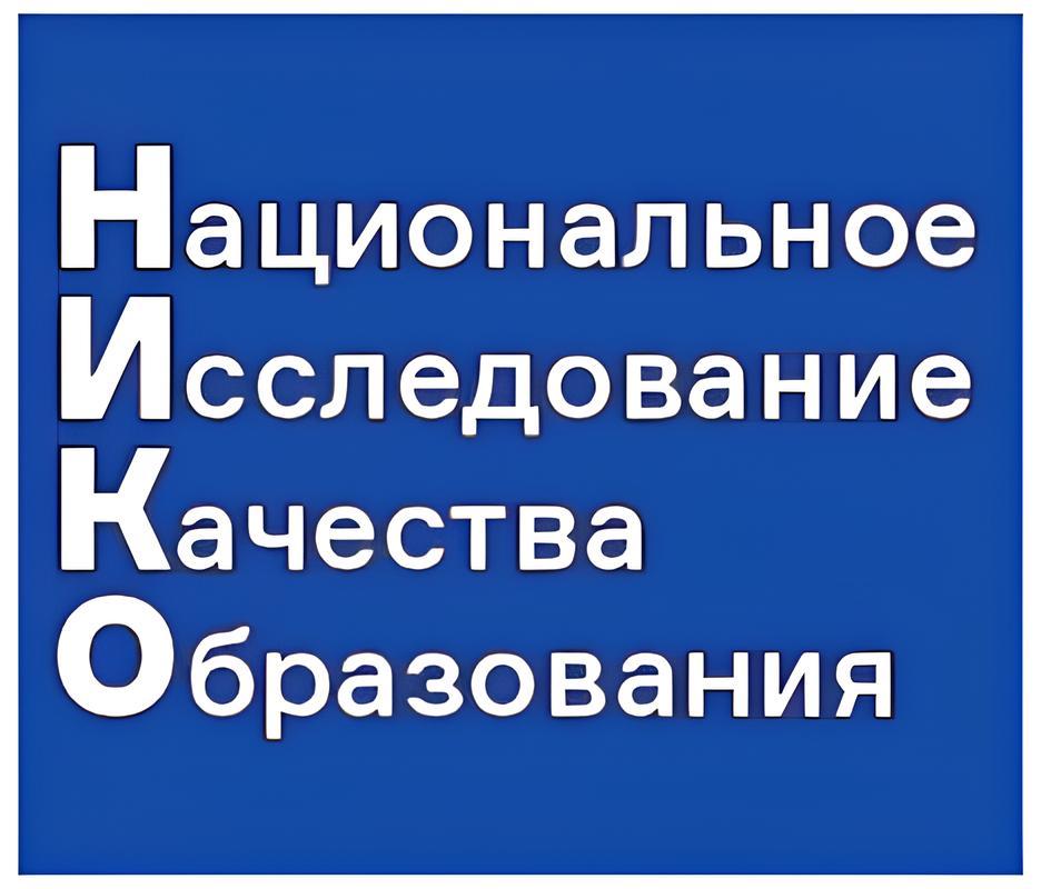НИКО