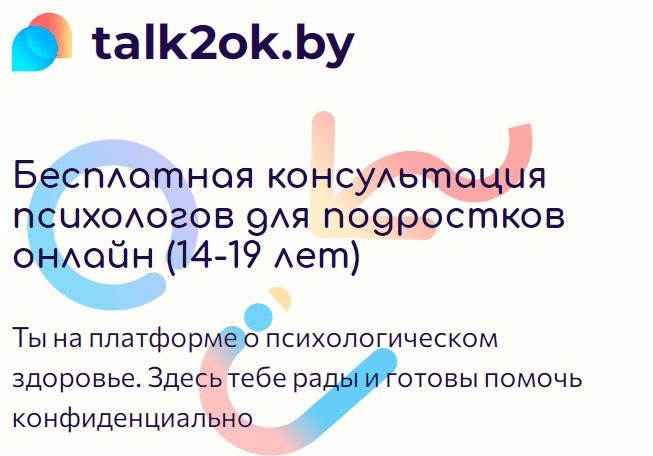 платформа о психологическом здоровье