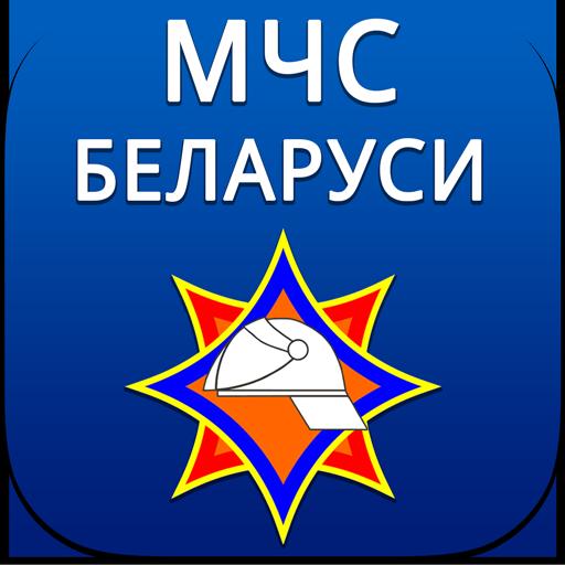 МЧС Республики Беларусь