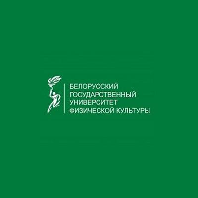 Белорусский государственный университет физической культуры