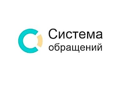 Система обращений