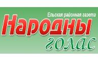 Народны голас