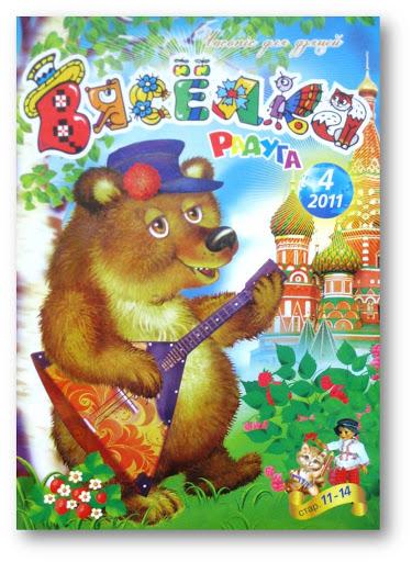 Вяселка