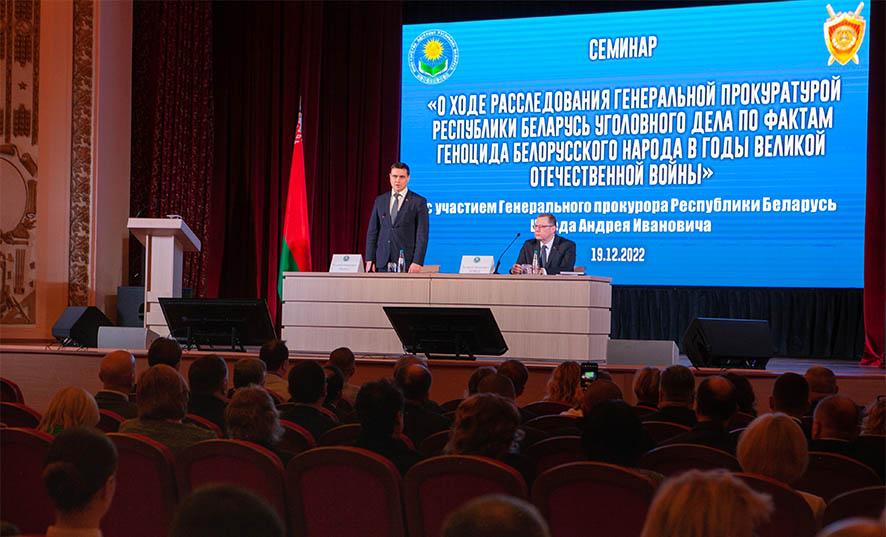 Геноцид белорусского народа