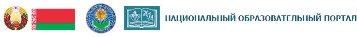 Национальный институт образования