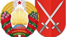 Отдел образования Ельского райисполкома