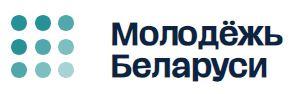 Молодёжь Беларуси | Информационный портал