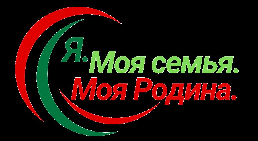 Тематические занятия для учащихся II–XI классов «Я. Моя семья. Моя Родина»