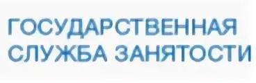 Служба занятости (поиск работы)