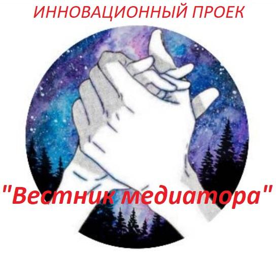 Вестник медиатора