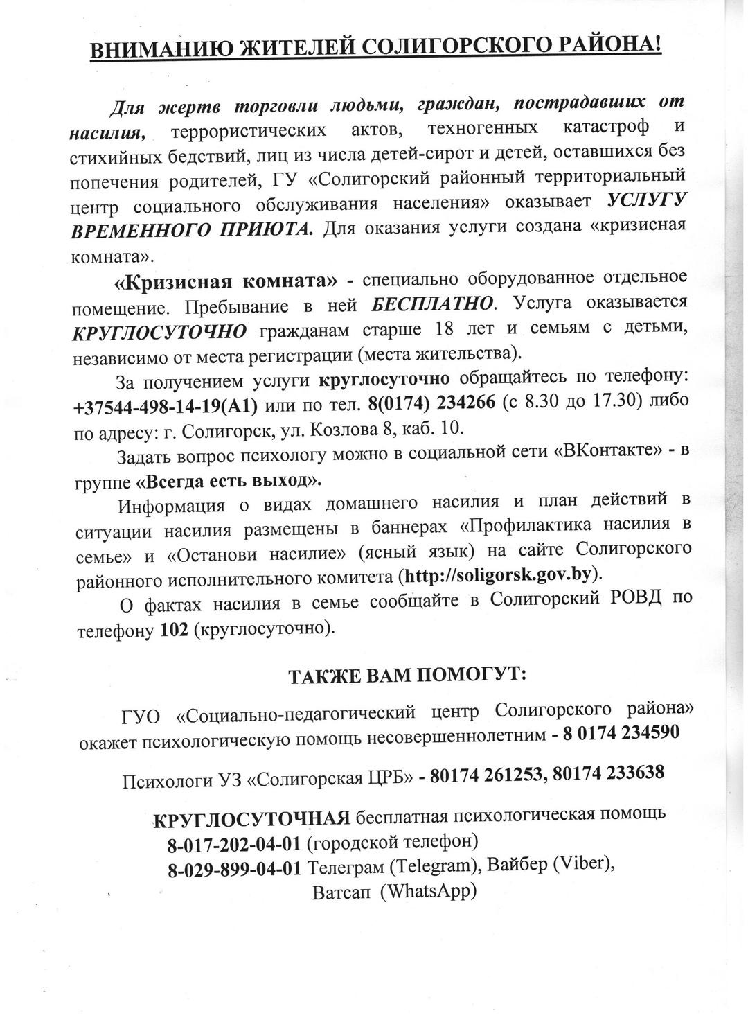 Законным представителям учащихся. Гоцкий учебно-педагогический комплекс  детский сад-средняя школа Солигорского района