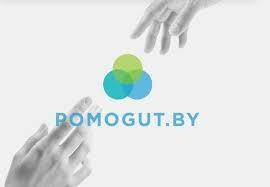 pomogut.by