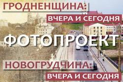 фотопроект