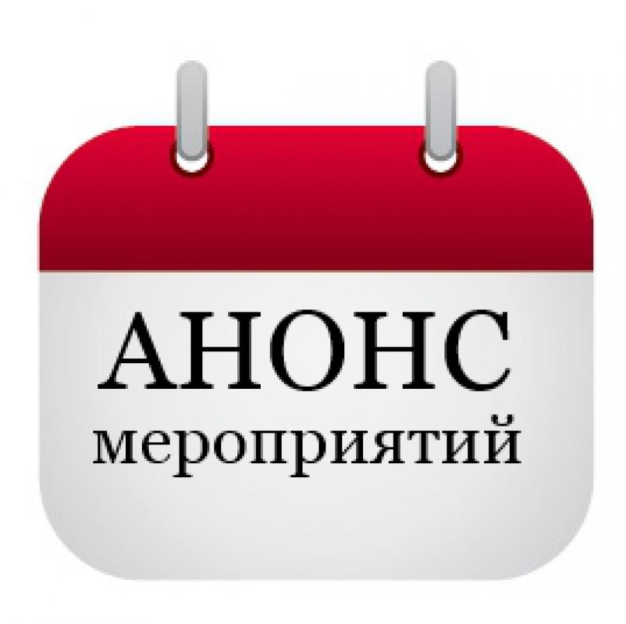 анонс