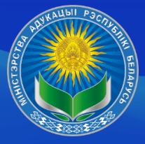 Министерство Образования РБ