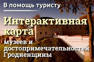 Интерактивная карта