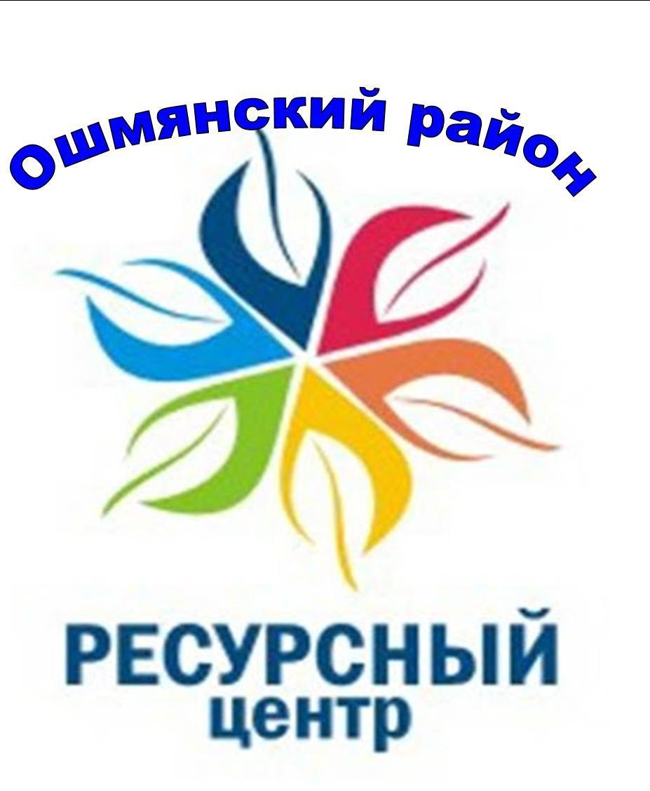 Ресурсный центр