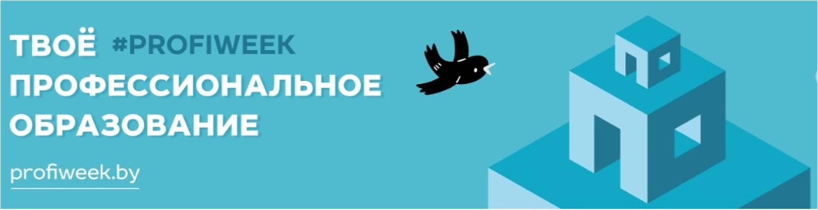 Твое профессиональное образование