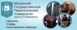 Мозырский государственный педагогический университет имени И.П.Шамякина