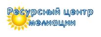 Ресурсный центр медиации